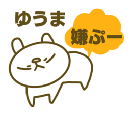 Sticker for Yuuma sticker #14657605
