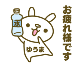 Sticker for Yuuma sticker #14657606