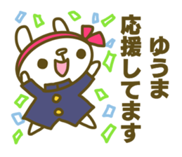 Sticker for Yuuma sticker #14657607