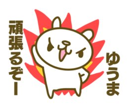 Sticker for Yuuma sticker #14657608
