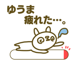 Sticker for Yuuma sticker #14657609