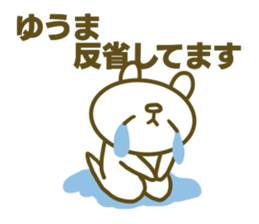 Sticker for Yuuma sticker #14657612