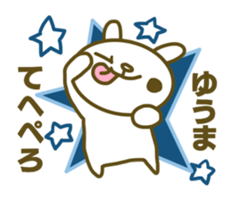 Sticker for Yuuma sticker #14657613