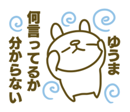 Sticker for Yuuma sticker #14657615