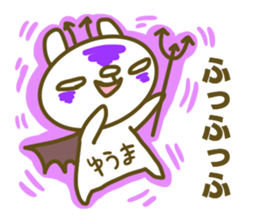 Sticker for Yuuma sticker #14657617