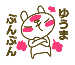 Sticker for Yuuma sticker #14657618