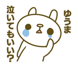 Sticker for Yuuma sticker #14657619