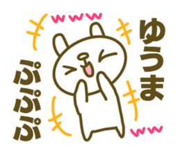 Sticker for Yuuma sticker #14657620