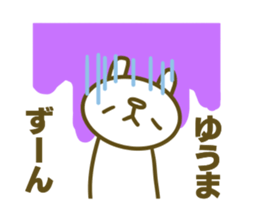 Sticker for Yuuma sticker #14657621