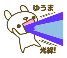 Sticker for Yuuma sticker #14657622