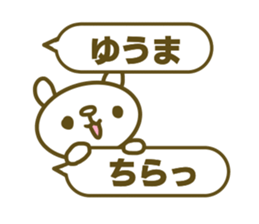 Sticker for Yuuma sticker #14657623