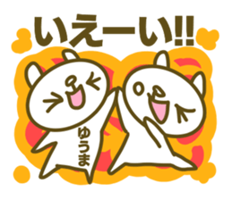 Sticker for Yuuma sticker #14657624