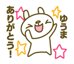 Sticker for Yuuma sticker #14657626