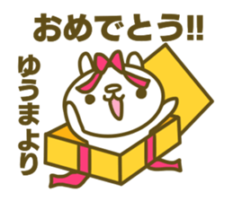 Sticker for Yuuma sticker #14657627