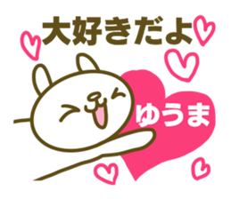 Sticker for Yuuma sticker #14657628