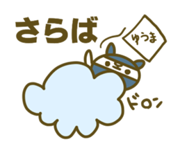 Sticker for Yuuma sticker #14657629