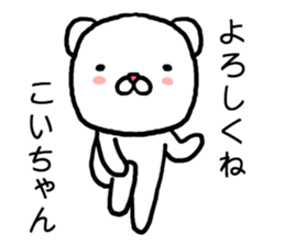 Koichan bear sticker #14657846