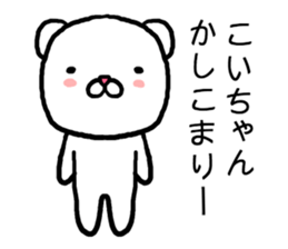 Koichan bear sticker #14657847