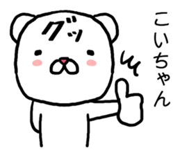 Koichan bear sticker #14657848