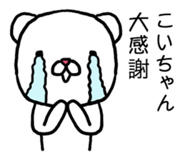Koichan bear sticker #14657849