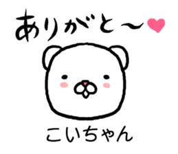 Koichan bear sticker #14657850