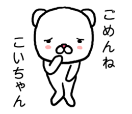 Koichan bear sticker #14657851