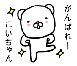 Koichan bear sticker #14657854