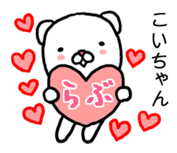 Koichan bear sticker #14657855