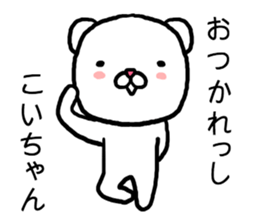 Koichan bear sticker #14657860