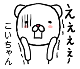Koichan bear sticker #14657862