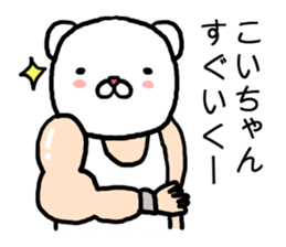 Koichan bear sticker #14657864