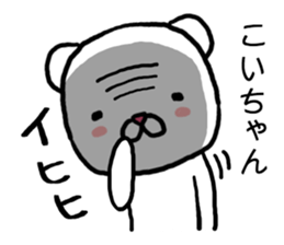 Koichan bear sticker #14657868