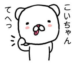 Koichan bear sticker #14657869