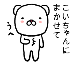 Koichan bear sticker #14657871