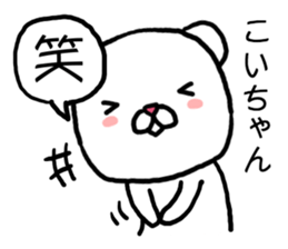 Koichan bear sticker #14657872