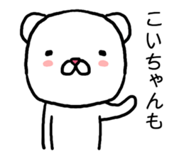 Koichan bear sticker #14657875