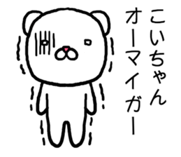 Koichan bear sticker #14657877