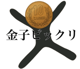 I AM KANEKO sticker #14657952