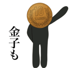 I AM KANEKO sticker #14657959