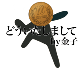 I AM KANEKO sticker #14657971