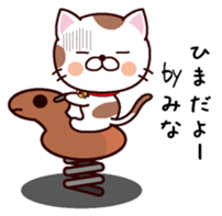 I am Mina sticker #14657976