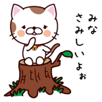 I am Mina sticker #14657981