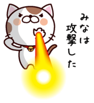 I am Mina sticker #14658000