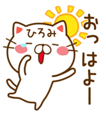 Fun Sticker gift to HIROMI sticker #14658230