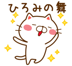 Fun Sticker gift to HIROMI sticker #14658232