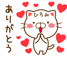 Fun Sticker gift to HIROMI sticker #14658233