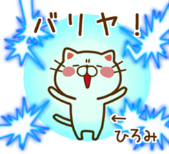 Fun Sticker gift to HIROMI sticker #14658239