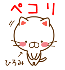 Fun Sticker gift to HIROMI sticker #14658240