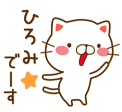 Fun Sticker gift to HIROMI sticker #14658242