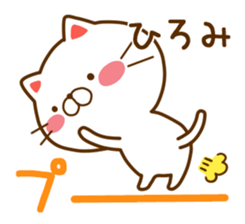 Fun Sticker gift to HIROMI sticker #14658243